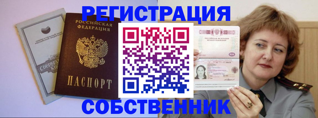 прописка паспорт в Прохладном