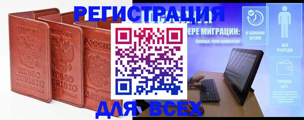 прописка штамп в Прохладном