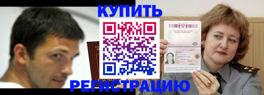 регистрация в Прохладном