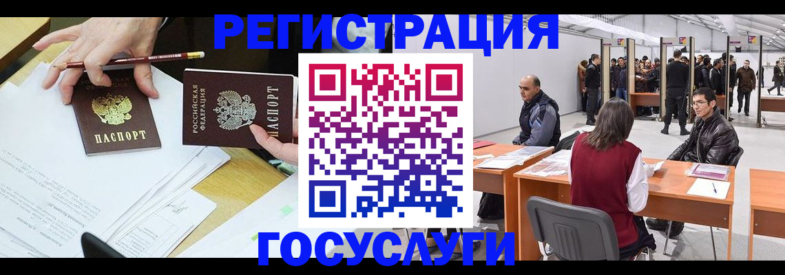 временная регистрация гарантия в Прохладном