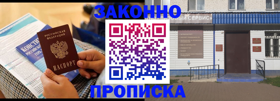 временная регистрация 2025 в Прохладном