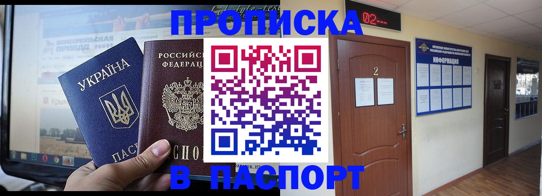 временная регистрация купить в Прохладном